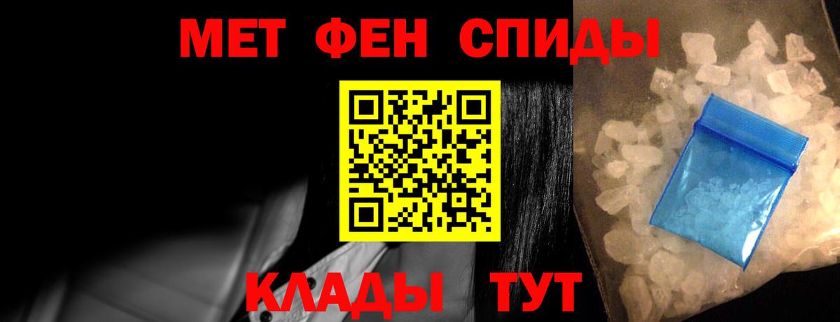 Амфетамин Premium  Вход с VPN  Amphetamine  Шелехов 