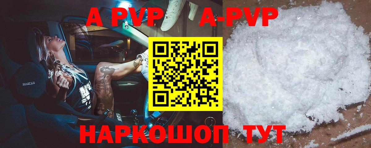 A-PVP СК КРИС Шелехов