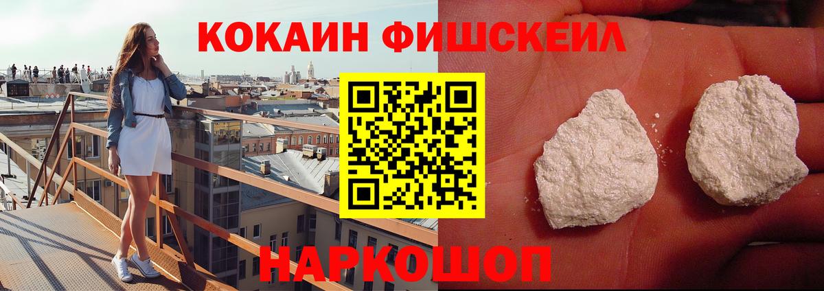 КОКАИН Columbia  Вход с VPN  Шелехов  Cocaine  COCAIN Перу 