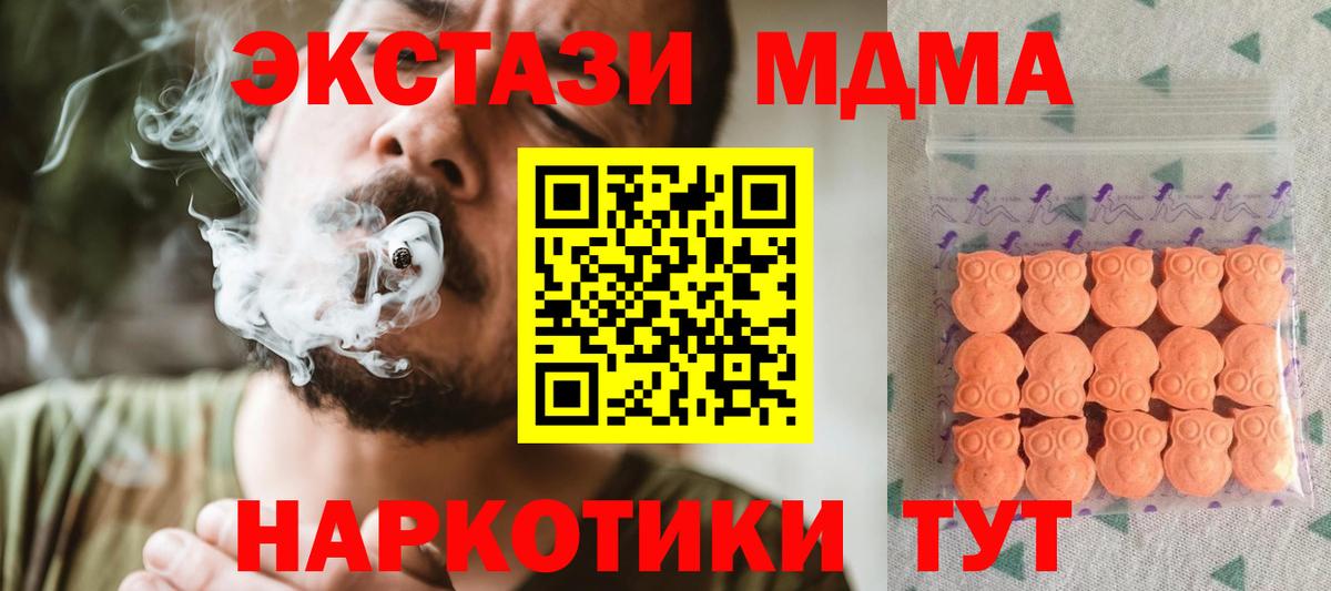 Шелехов  Ecstasy диски  Экстази 280 MDMA  закладки  shop Telegram  Ecstasy  Вход с VPN 