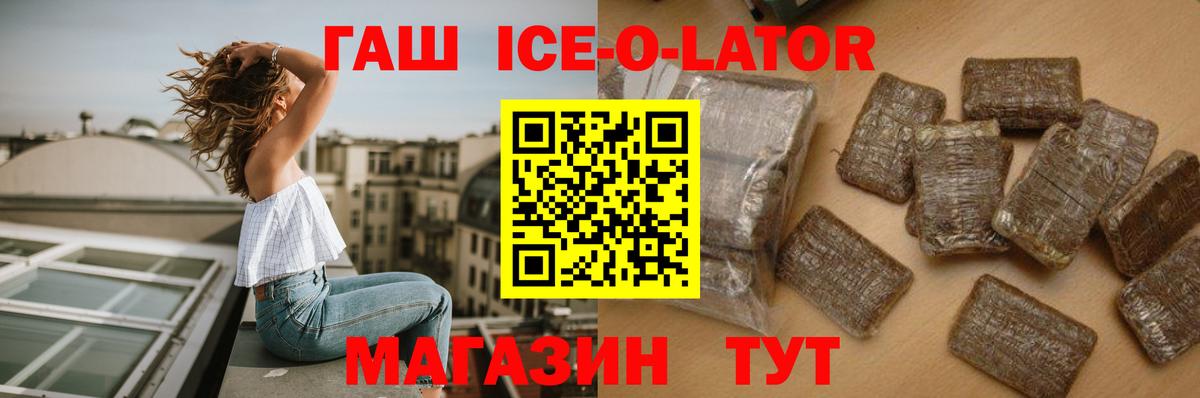 Шелехов  ГАШИШ убойный  Вход с VPN 