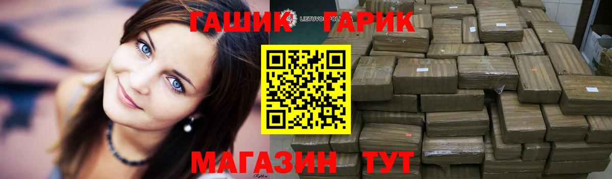 ГАШИШ hashish Шелехов