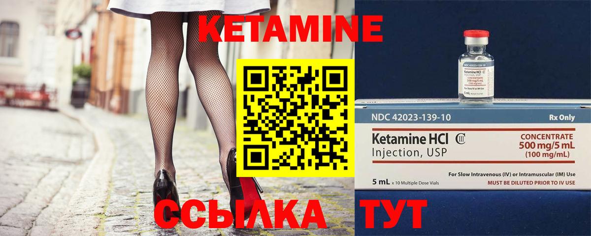 Шелехов  Кетамин ketamine  Вход с VPN 