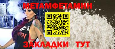 первитин Конаково