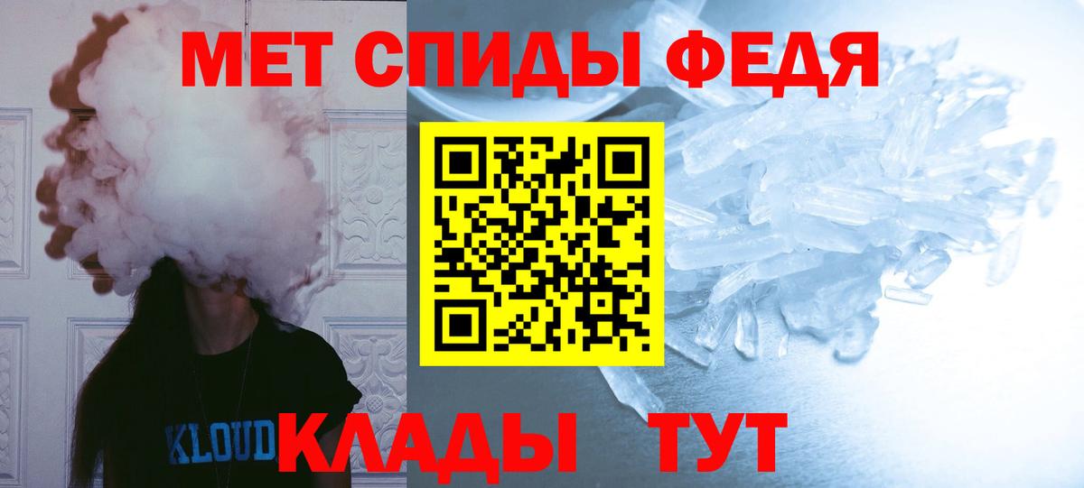 Метамфетамин Methamphetamine Шелехов