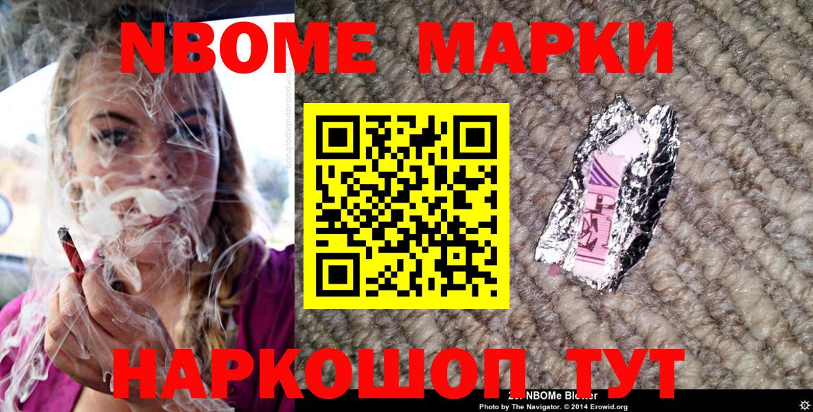 Марки N-bome 1,5мг  Вход с VPN  Марки N-bome 1,5мг  Марки NBOMe  Шелехов 