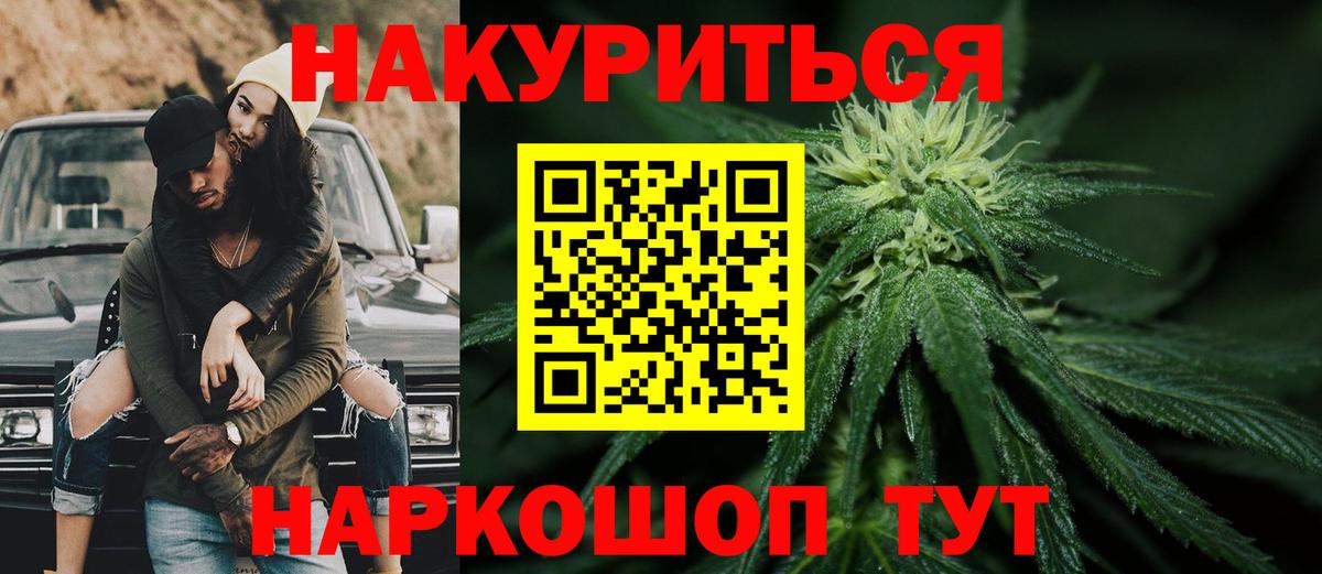 Бошки марихуана Ganja  Вход с VPN  Шелехов  Марихуана тримм  МАРИХУАНА конопля 